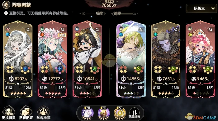 百花羞阵容搭配