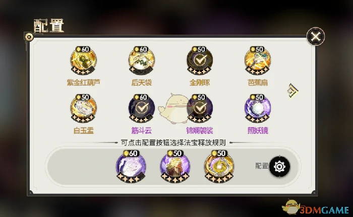百花羞法宝推荐