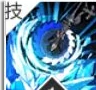 诺特技能介绍