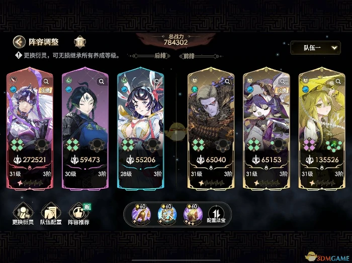 哮天犬阵容推荐