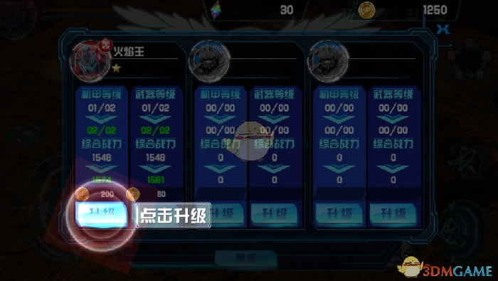 新手玩法攻略