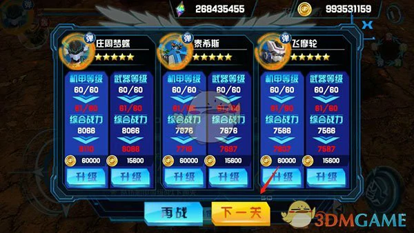 新手玩法攻略