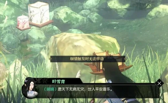 幽谷寻茵奇遇攻略