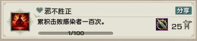 乐游记李渡鬼域成就获取攻略
