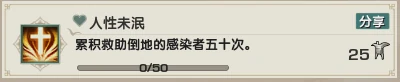 乐游记李渡鬼域成就获取攻略