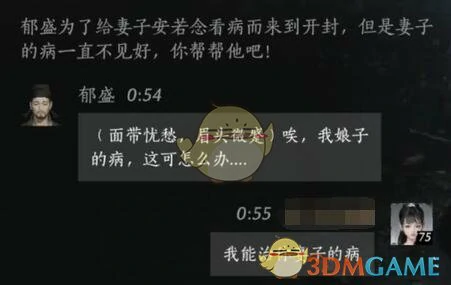 郁盛对话结交攻略