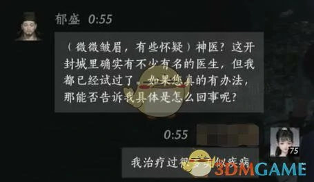 郁盛对话结交攻略