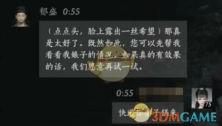 郁盛对话结交攻略