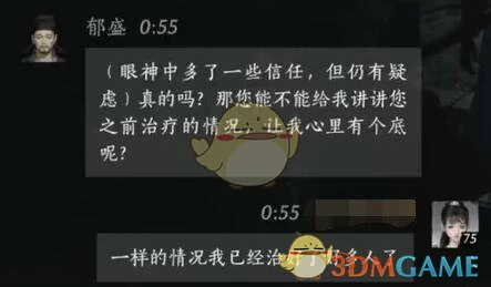 郁盛对话结交攻略