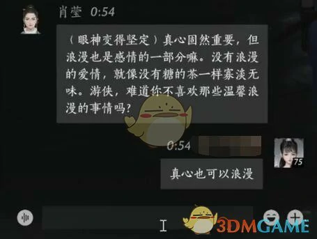 肖莹对话结交攻略