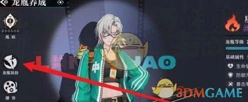 角色装扮更换方法
