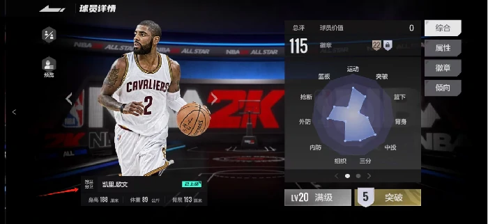 主要系统基础教学攻略