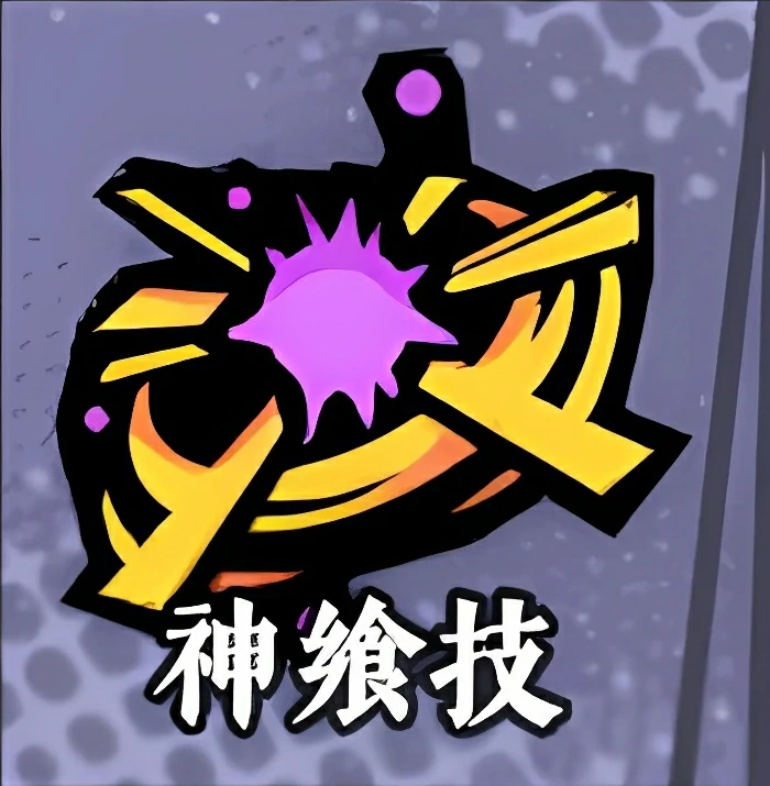 纤阿技能介绍