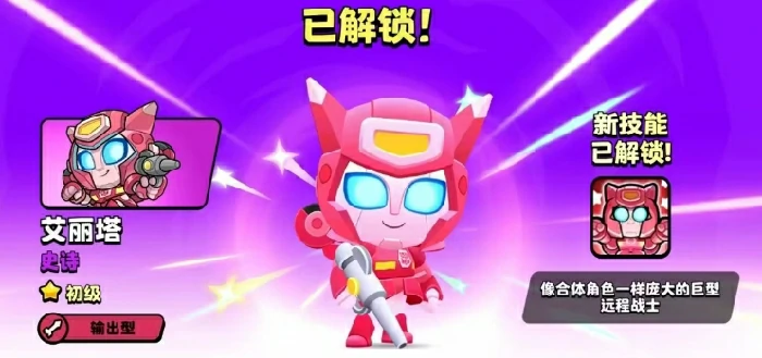 联动变形金刚活动介绍