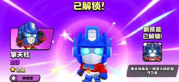 联动变形金刚活动介绍