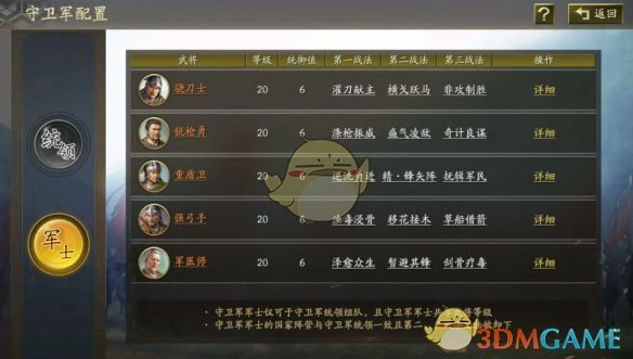 霸王讨逆国策玩法介绍