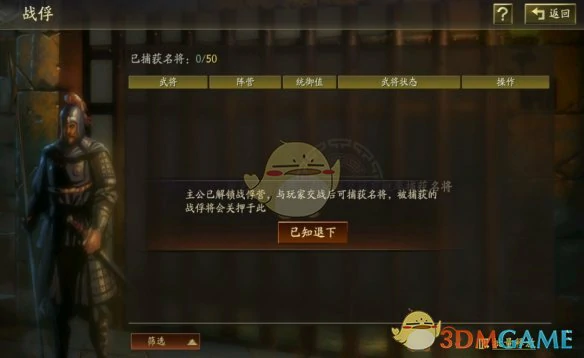 霸王讨逆国策玩法介绍