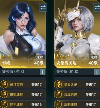 单队开荒阵容推荐