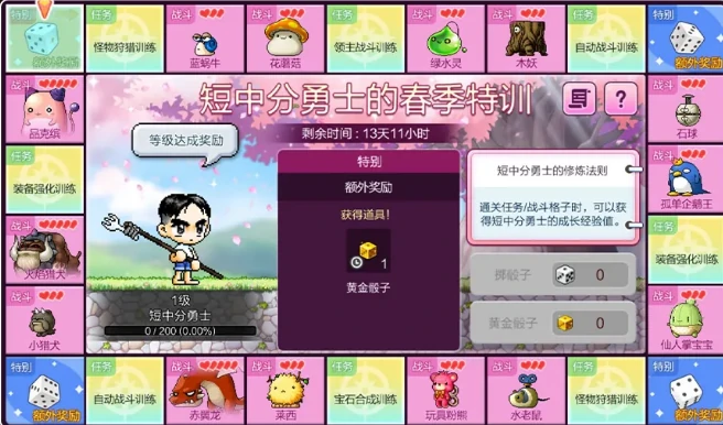 3月活动介绍