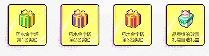 3月活动介绍