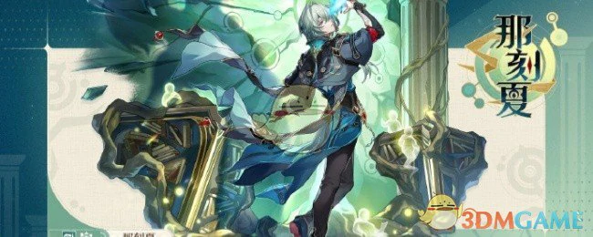 缇宝和那刻夏对比分析