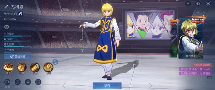 联动全职猎人活动介绍