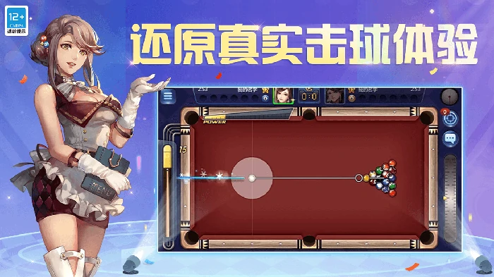 新手玩家斯诺克攻略