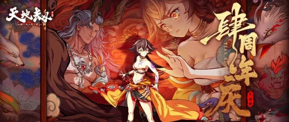 周年庆盛典活动内容