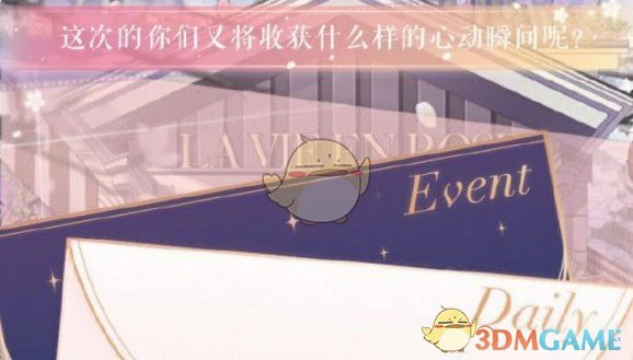 白色情人节活动玩法介绍