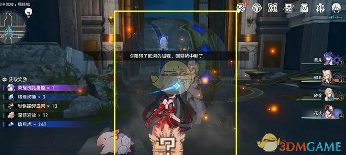 完美的不在场证明成就解锁方法