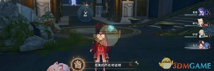 完美的不在场证明成就解锁方法