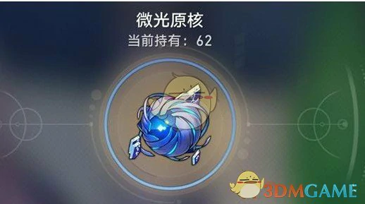 微光原核用途及获取方式