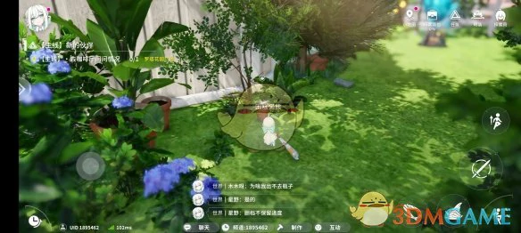 瓶中小径收藏品位置介绍