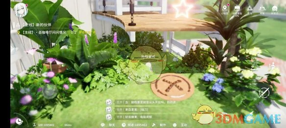 瓶中小径收藏品位置介绍