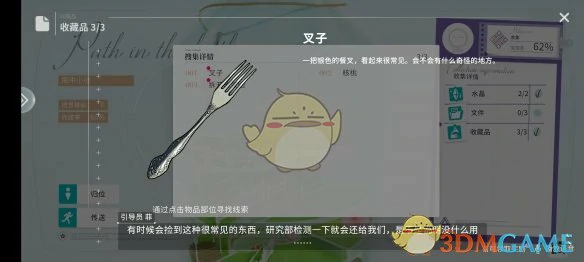 瓶中小径收藏品位置介绍