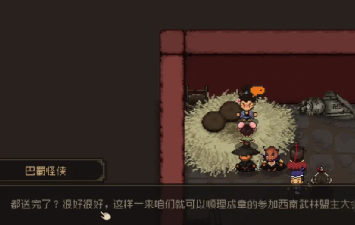 巴蜀地区攻略