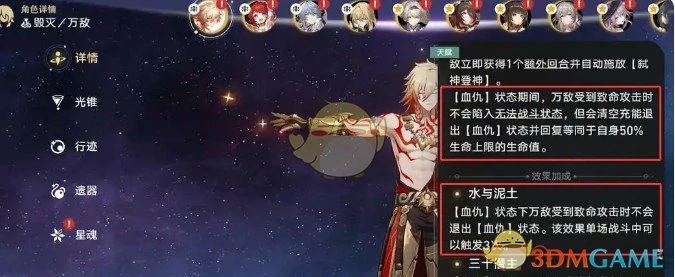 全新角色万敌培养攻略