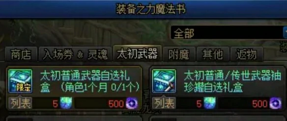 装备调适升品选择推荐
