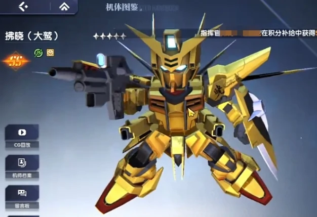 观星者高达玩法介绍