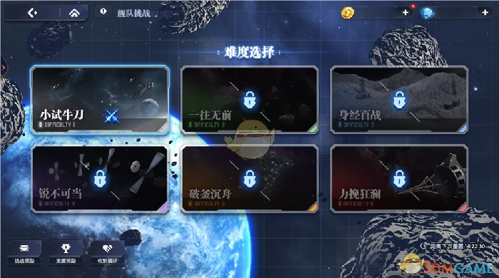 舰队挑战玩法介绍