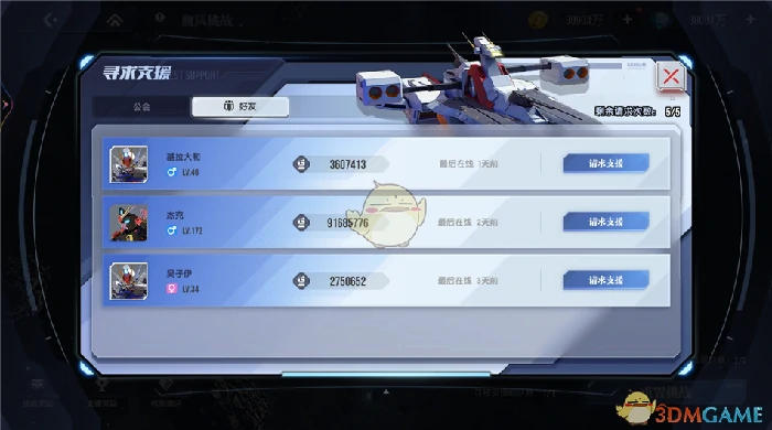 舰队挑战玩法介绍