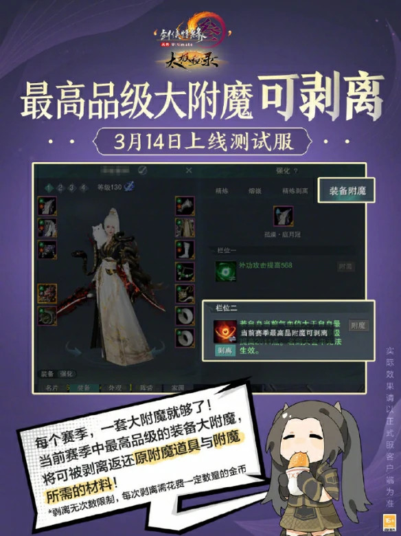 太极秘录首测新增内容一览