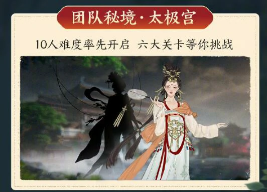 太极秘录首测新增内容一览