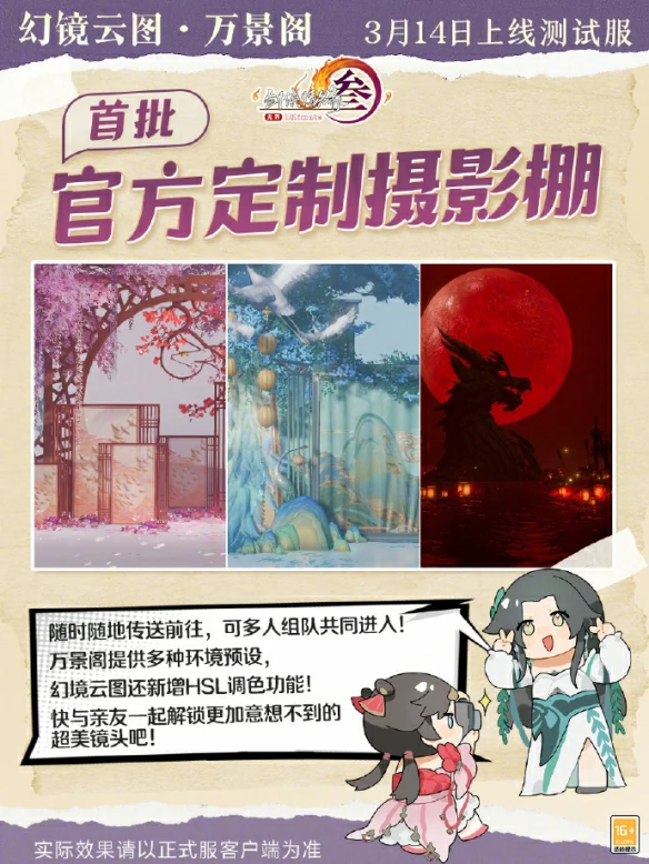 太极秘录首测新增内容一览