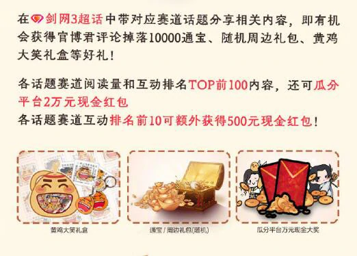 大唐春游记活动介绍