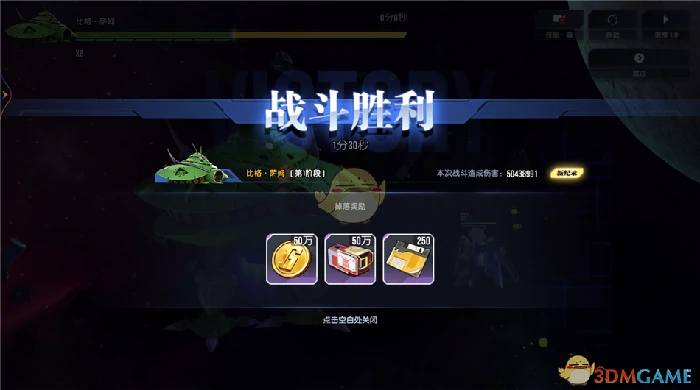 世界挑战玩法介绍