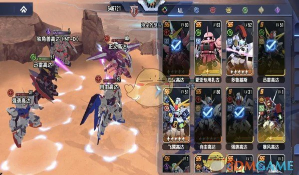 正义高达灼烧流阵容解析