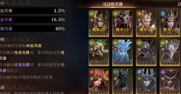 传说英雄获取攻略