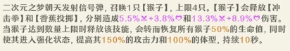 ac娘技能介绍