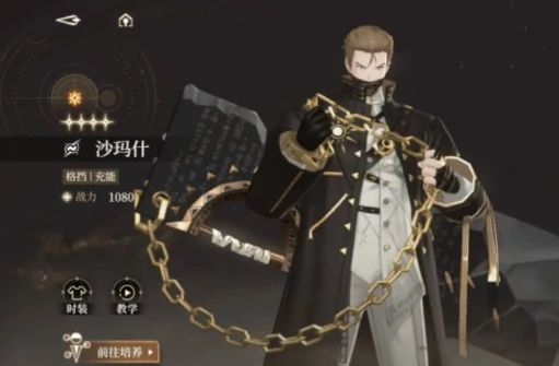 沙琪玛介绍